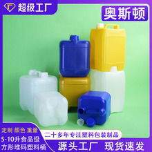 5升食品级堆码塑料桶 10公斤方形密封包装胶桶10kg加厚工业化工桶