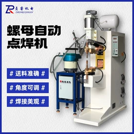 点焊机;焊接材料附件;排焊机