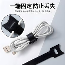 魔术贴束线带免钉挂钩充电数据线捆绑固定免打孔储物理线桌面收纳