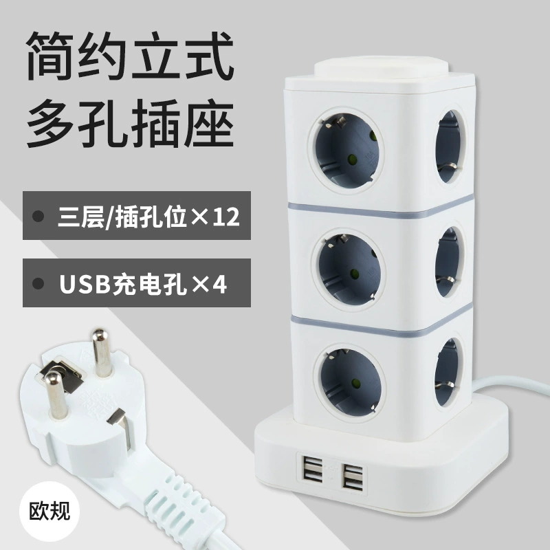 跨境德标塔式插座欧标智能插线板家用办公插排适用德国法国俄罗斯