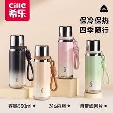 希乐大容量316不锈钢杯子男女生儿童学生上学运动水壶希乐保温杯