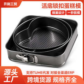 锁扣不粘蛋糕模具慕斯蜂巢双面碳钢盘烘焙工具不沾圆形活底模定制