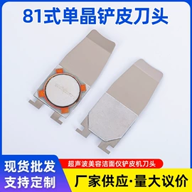 压电晶体;CNC加工;压电晶体材料