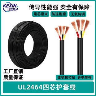���lUL�J�C������Ӿ�2464��о�Դ��18awg-28awg4о�^�۾��o�׾�
