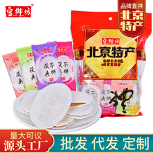 宫御坊北京特产茯苓夹饼中式糕点心传统零食小吃下午茶甜点伴手礼