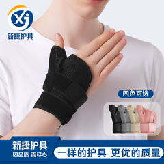Cross-border sports finger protector, wrist protector, finger protector, thumb protector strap, pressurized wrist protector