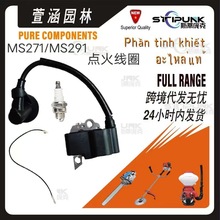 适配STIHL MS291 MS271点火器1141 400 1305兼容MS271MS291高压包