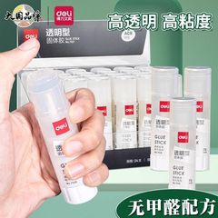 有力文房具透明固体ゴム7106固体ゴム棒7108ACR新材料ゴム棒7107固体接着剤