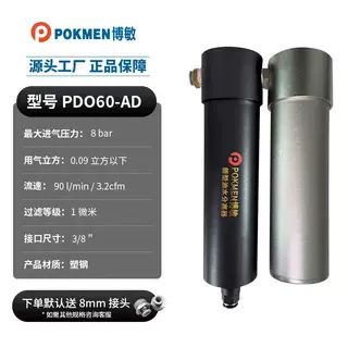 气源干燥处理器空压机干燥器压缩空气激光切割过滤器油水分离器|undefined