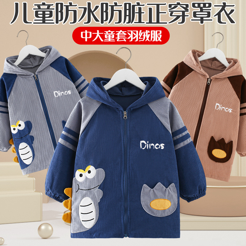 宝宝罩衣儿童秋冬外穿羽绒服防水防脏护衣中大童正穿长袖拉链外套