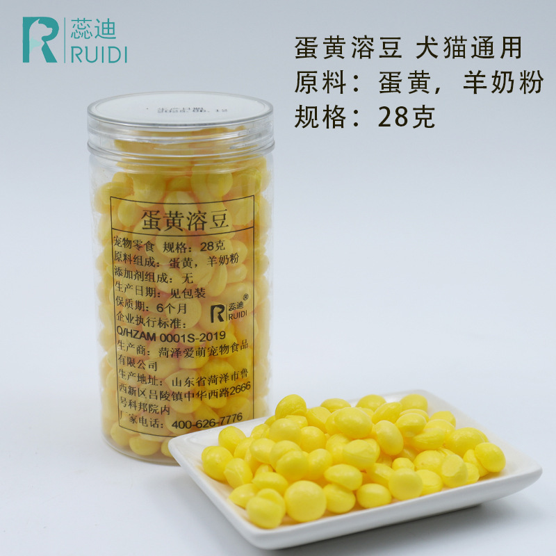 Ruidi Pet Dog and Cat Snacks Goat Milk Egg Yolk Soluble Beans Dog and Cat General Dog Training Reward Nutrition 28G/Can Ruidi Pet Dog and Cat Snacks Goat Milk Egg Yolk Soluble Beans Dog and Cat General Dog Training Reward Nutrition 28G/Can