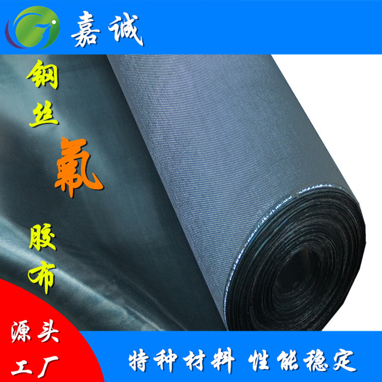 2mm氟胶布 单面氟胶布 双面硅胶布 耐酸耐碱氟胶布