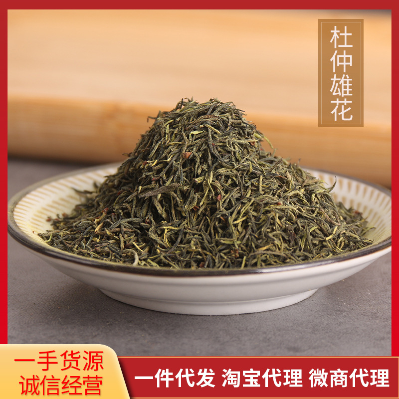 2023张家界 杜仲雄花茶 散货批发 杜仲茶 杜仲花粉针形花蕊新茶