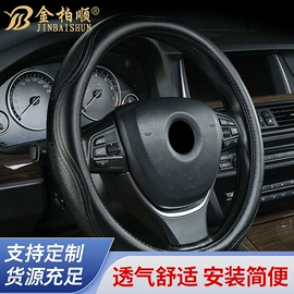 方向盘套