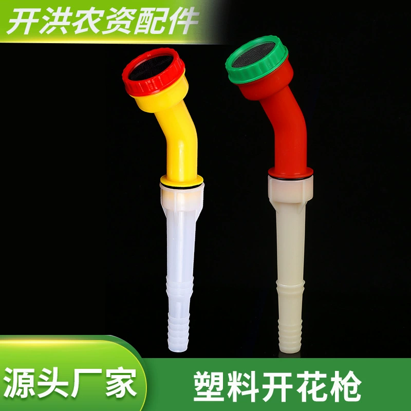 Пластиковый распылитель для полива сада, сельскохозяйственный ороситель, пистолет для полива теплиц, инструмент для выращивания рассады овощей, распылитель для воды