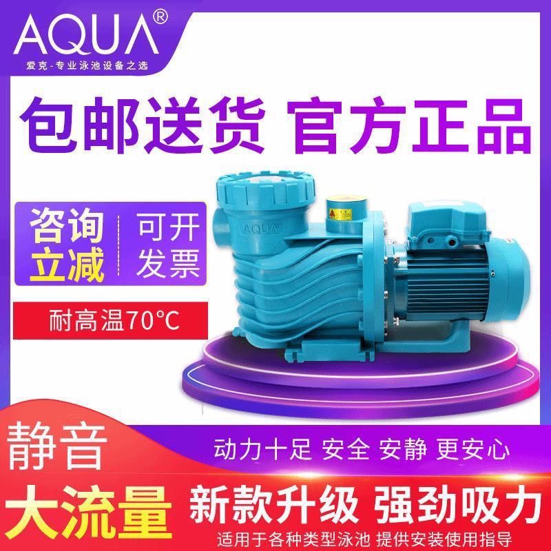 AQUA Agk piscina bomba de agua de circulación equipo de filtración filtro de tanque de arena succión de filtración bomba de autoaspiración serie AP