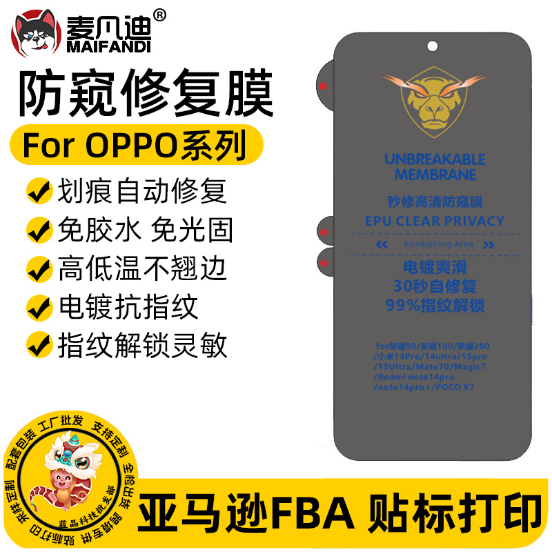 Suitable for Oppo Find X8Pro Anti-Peep Repair Film A5Pro Scratch Repair Hydrogel Film A3 X3 11 Soft Film