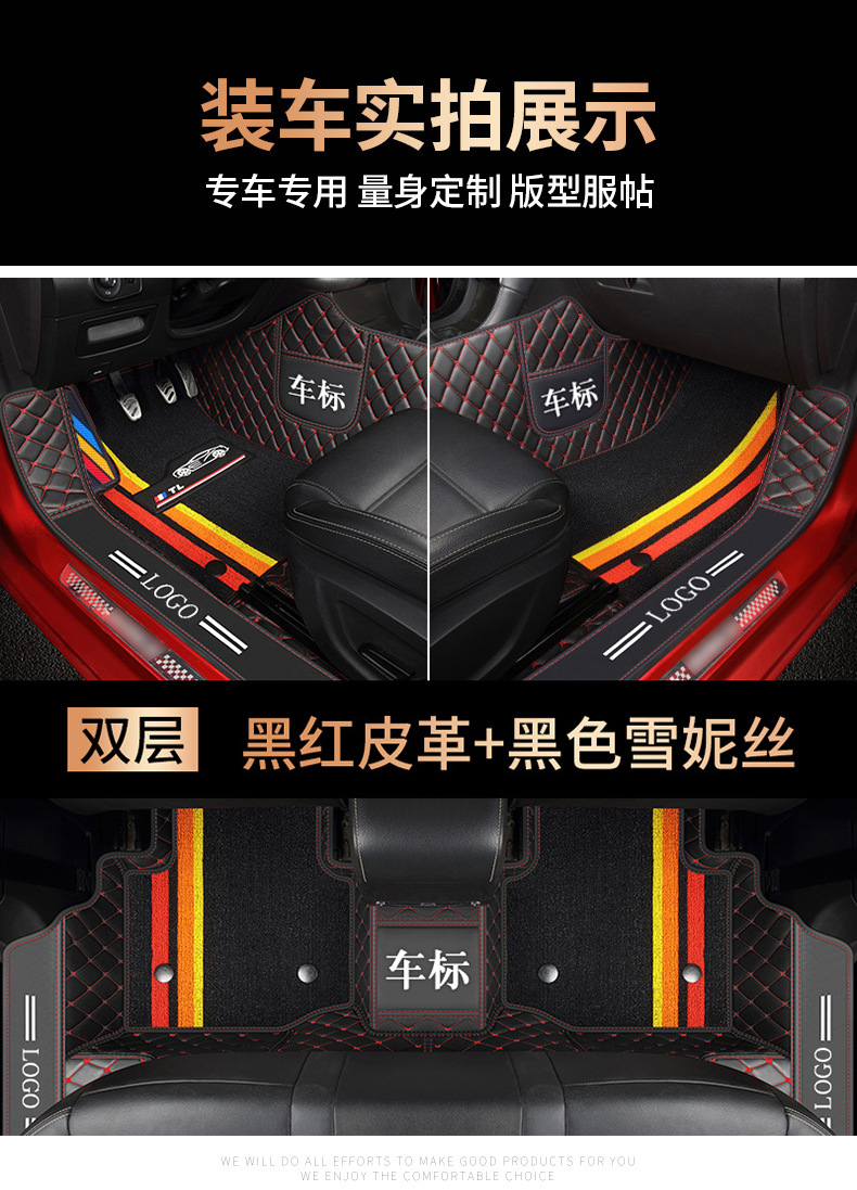 Car mats are fully surrounded by special leather double-layer snow silk foot mats [thousands of models of special car system wholesale