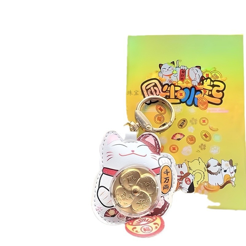 저우와 같은 스타일 풍성수기 행운 고양이 열쇠 고리 1000만 두 대행운 부적 가방 펜던트 자동차 펜던트