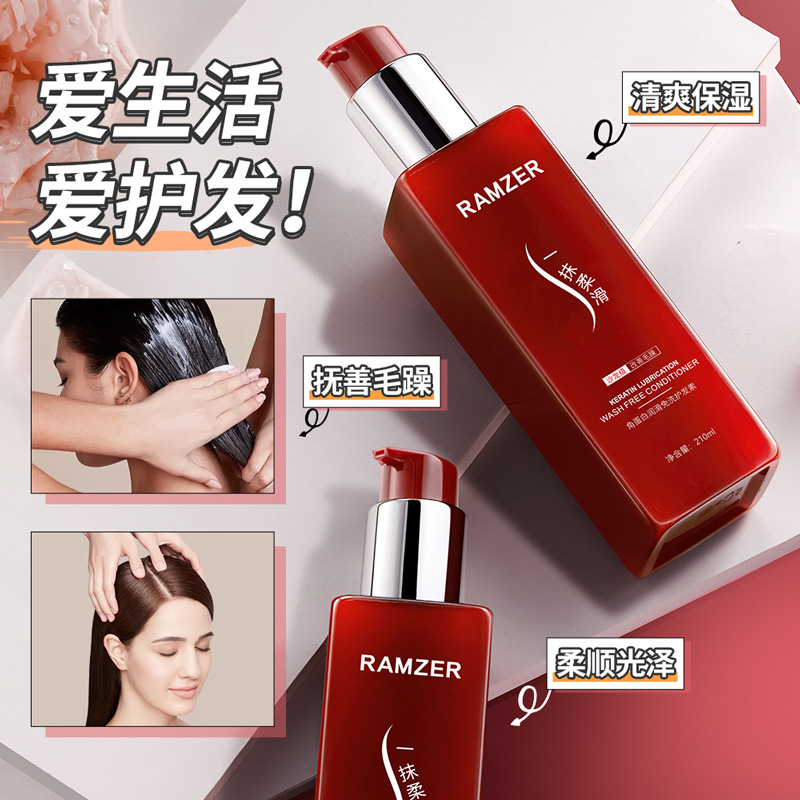 Lanshizhe Keratin Silk Wash-Free Conditioners Leave Fragrance Soft Conditioners Wash and Protect Wholesale