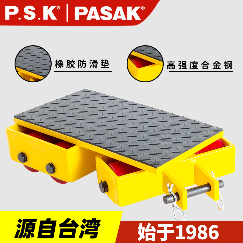 台湾P.S.K转向搬运6吨8T小坦克 转弯搬运小地牛 地坦克车正品保证