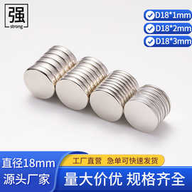 钕铁硼强磁订购D18*2mm圆形强力磁铁直径18mm吸铁石现货速发