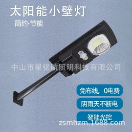 投光灯;洗墙灯;太阳能灯