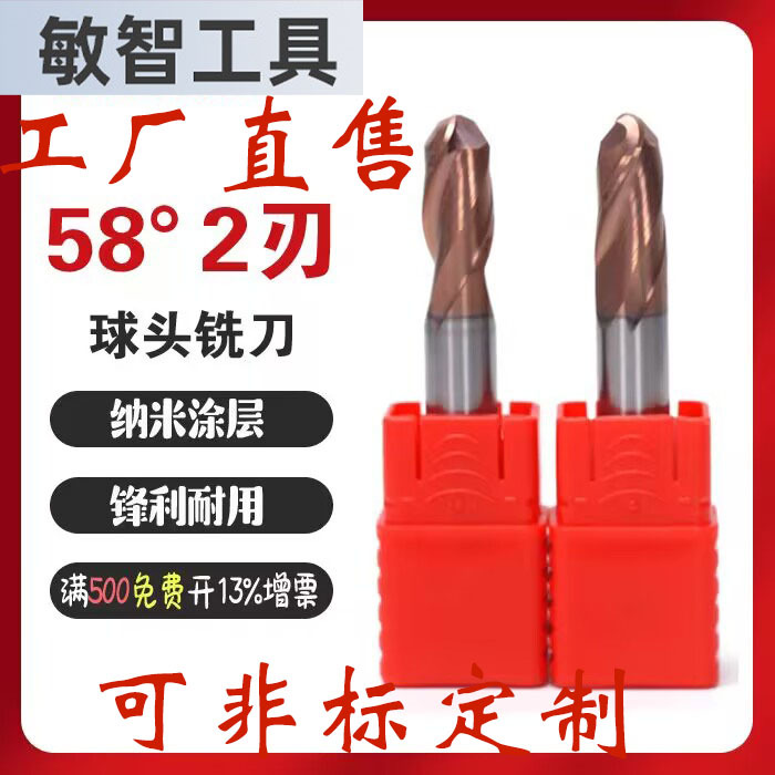 厂家直销58°2刃钢用球刀钨钢球头铣刀硬质合金古铜涂层直柄球刀