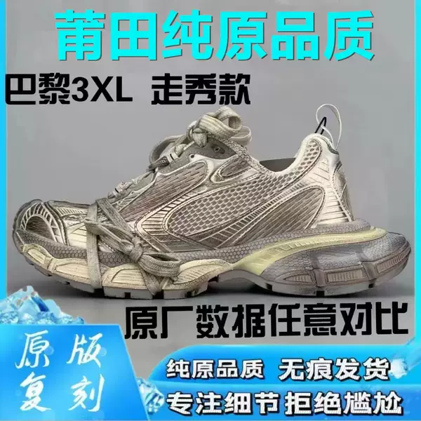 Paris 3XL Dad Shoes Ins Retro Vintage Low-Top Soft-Soled Breathable Casual Running Sneakers for Men and Women