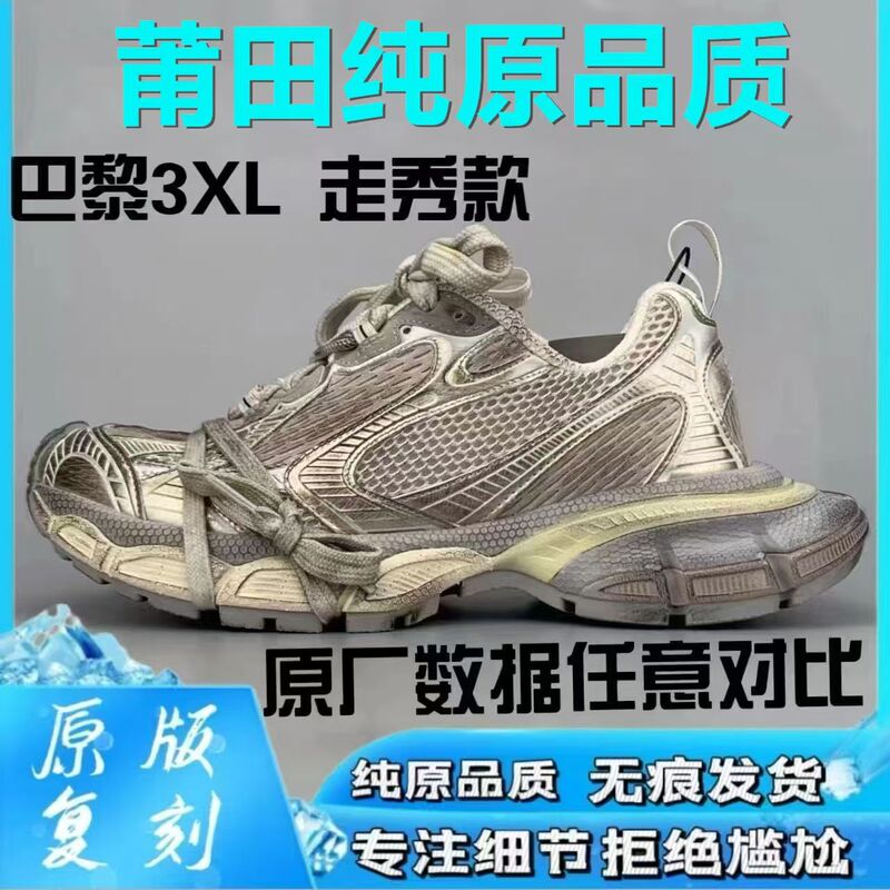 Paris 3XL Dad Shoes Ins Retro Vintage Low-Top Soft-Soled Breathable Casual Running Sneakers for Men and Women Paris 3XL Dad Shoes Ins Retro Vintage Low-Top Soft-Soled Breathable Casual Running Sneakers for Men and Women
