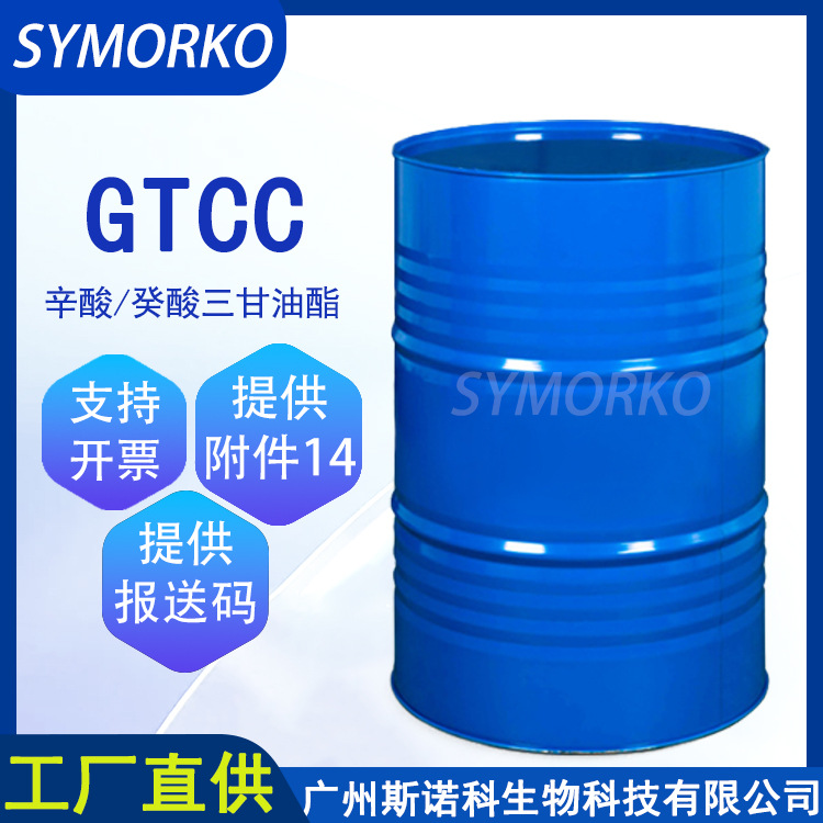 斯诺科 GTCC 1L 化妆品护肤品润肤油脂 辛酸/癸酸甘油三酯