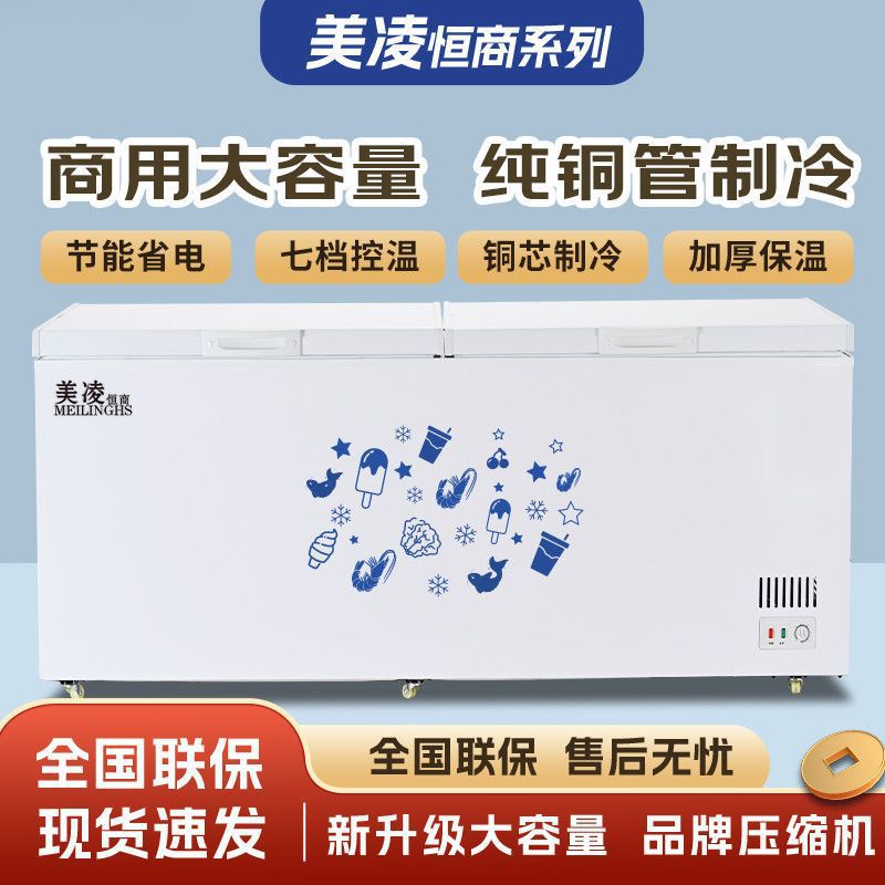 Smart Freezer, Commercial Multi-Specification Optional Large-Capacity Refrigerated and Frozen Single and Double Temperature Copper Tube Energy-Saving Freezer with Free Shipping