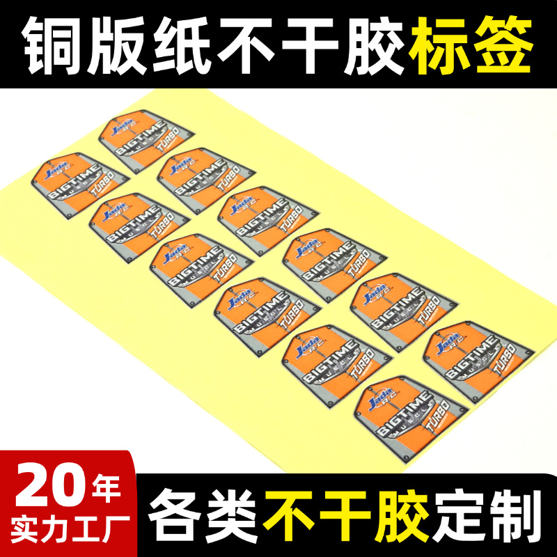 铜版纸不干胶标签高粘度圆形標籤紙牛皮纸茶叶封口贴pvc贴纸定制