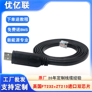 ���|USB�DRJ12���ھ� FT232�̼�������RS485늳رO�����d������
