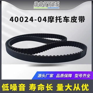 哈雷摩托车皮带40024-04适用于HARLEY  Electra Glide