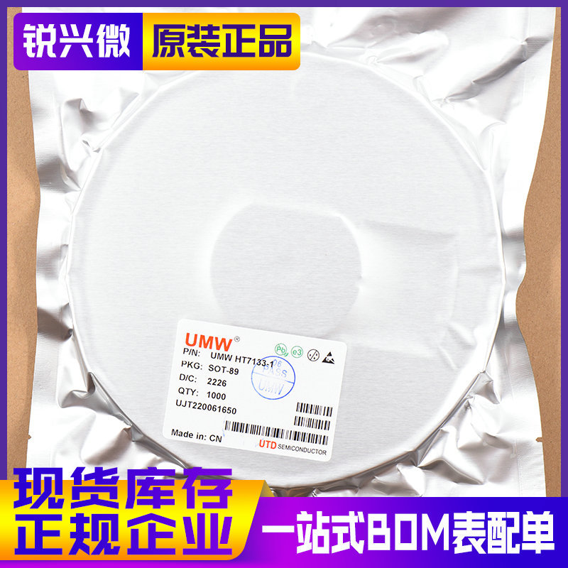 HT7133-1 SOT-89 30V/100mA 原装现货UMW/友台 低压差线性稳压器