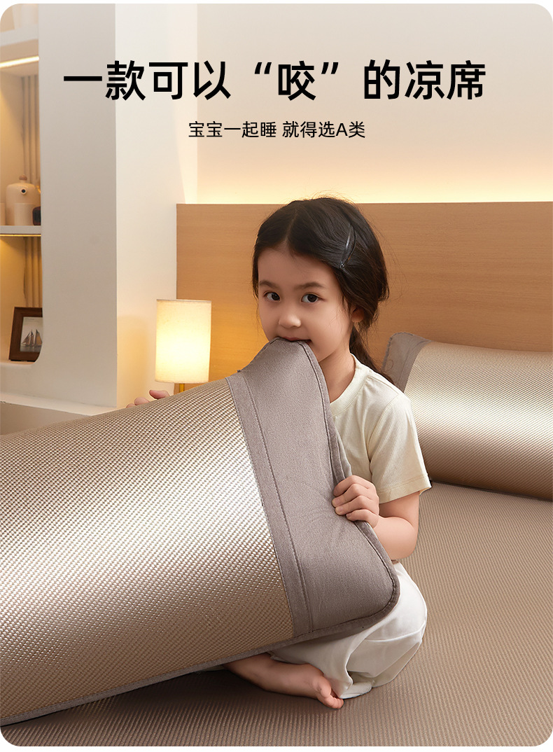復製_夏天冰絲涼蓆2025新款藤蓆蓆子夏季竹蓆.jpg