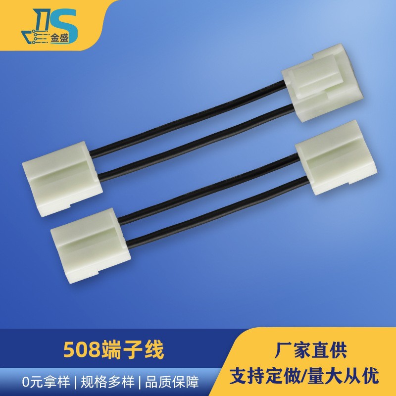 LED lamps 2P red black electronic wire household electrical machine internal connection line 508 with buckle end sub -line red black -end sub -wire