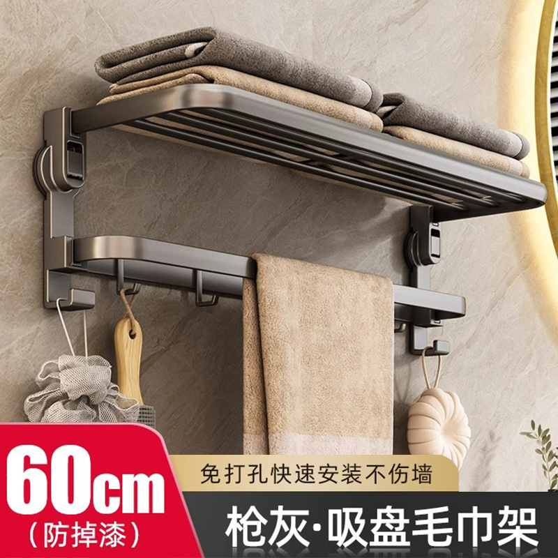 건애쉬-흡착컵 접이식 수건걸이 60cm [초만에 설치/강력한 내하중]