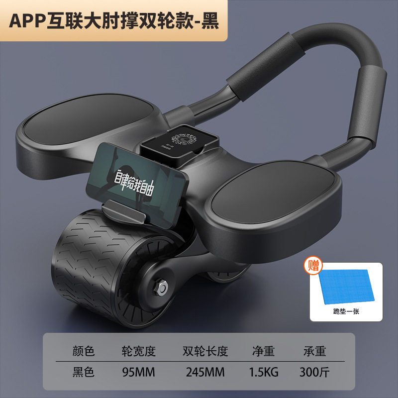 APP 상호 연결된 대형 팔꿈치 지지대 이중 휠 모델 - 검정색