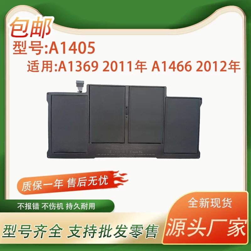 Suitable for Apple MacBook Air 13inch A1369 A1466 A1405 A1496 A1377 laptop battery Suitable for Apple MacBook Air 13inch A1369 A1466 A1405 A1496 A1377 laptop battery
