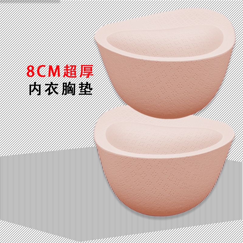 超厚胸垫平胸显大不空杯A变D男娘COS假胸部外扩文胸可拆卸内衣垫|undefined