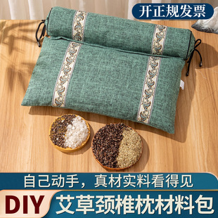 艾草枕diy手工材料包养生枕diy中药枕头适合老人的手工制作暖场-阿里巴巴