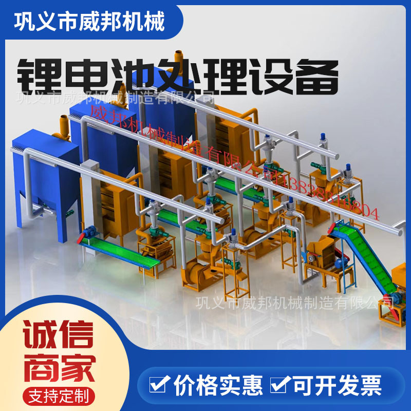 废锂电池破碎拆解回收线 钴酸锂粉碎分选机 汽车电池回收处理设备