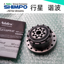 精密谐波减速机WPU-50-50-CN电产新宝SHIMPO多种比数优惠供应
