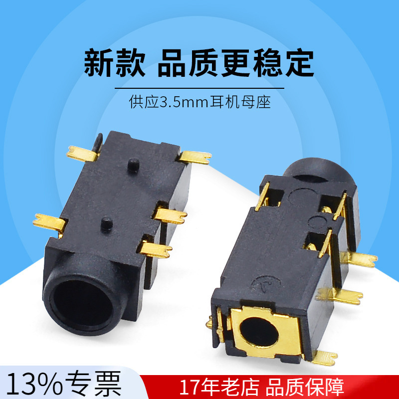 厂家直销PJ-327A 3.5耳机音频插座 五脚贴片镀金 高品质贴片smt