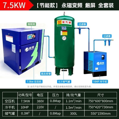 variable frequency air compressor: Hava kompressorları - flagship-model75kw-permanent-magnet-inverter-smart-screen-03l-air-tank-refrigerated-dryer