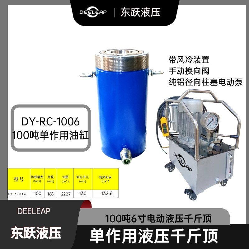 100T电动液压千斤顶顶升压紧压力机用液压系统电动液压泵油缸