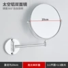 Liangyin single -fold 8 -inch mirror (punching/dual use of punching)