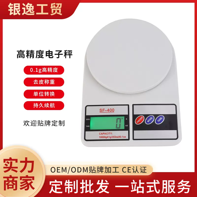 高精度电子秤小型克秤厨房小型食物克重称精准充电咖啡克数台秤